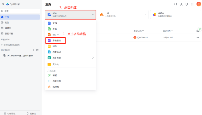小红书笔记图文批量创作全攻略，新手也能轻松搞定！-晨鑫项目库