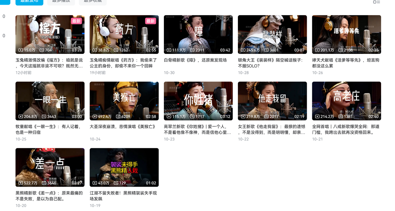 AI悟空MV刷屏！10天破千万播放，手把手教你轻松复刻！-晨鑫项目库