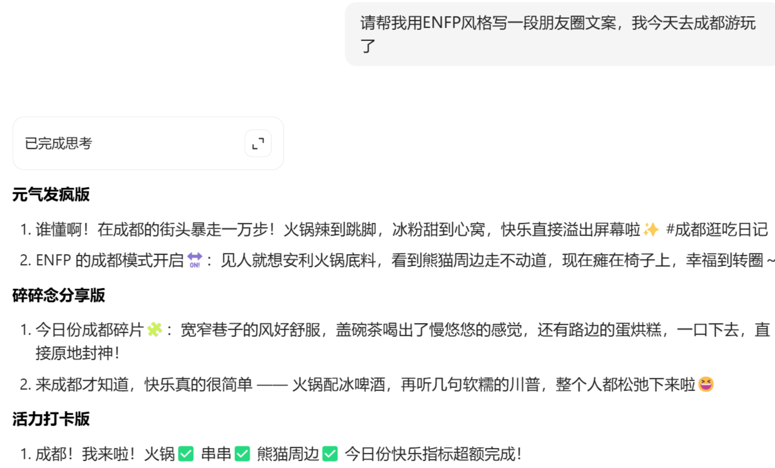四组神级指令,瞬间激活AI的“真人”文笔-晨鑫项目库