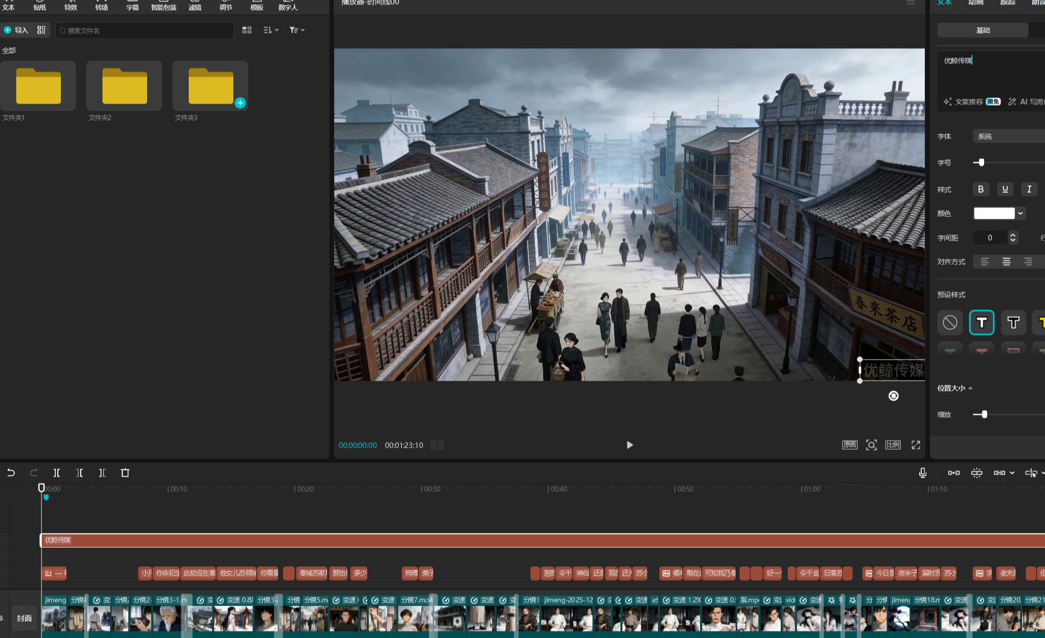 零基础3天速成AI漫剧｜手把手实战教程-晨鑫项目库