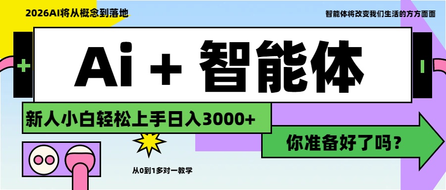 Ai+工作流最新流量财富，小白必学项目日入3000+-晨鑫项目库